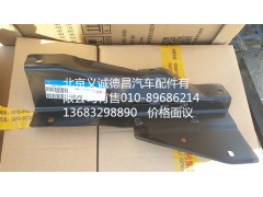 H1545011109A0,左上護(hù)罩前支架,北京義誠(chéng)德昌歐曼配件營(yíng)銷(xiāo)公司