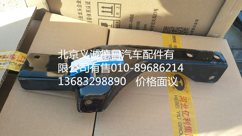 H1545011114A0,右上護罩后支架,北京義誠德昌歐曼配件營銷公司