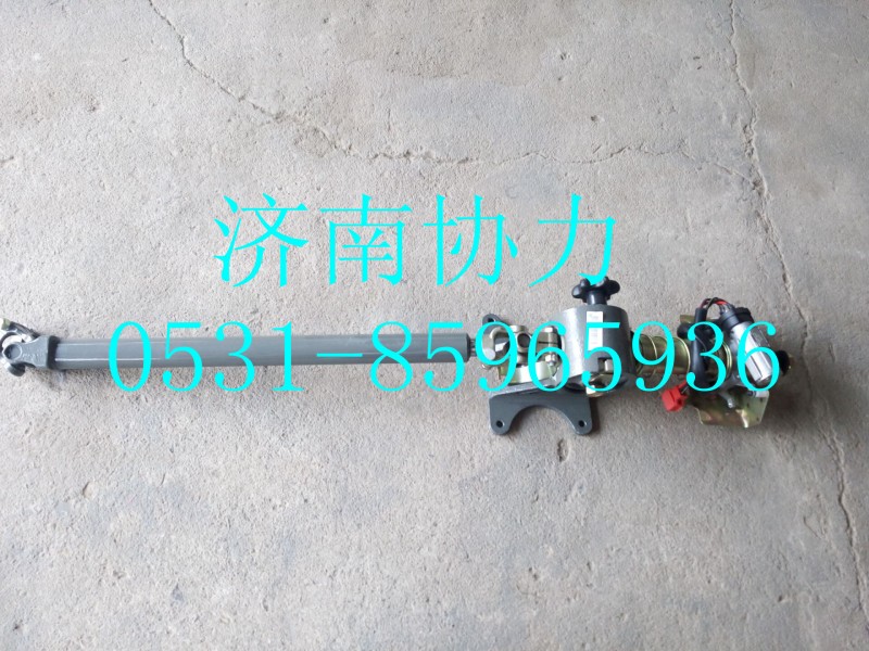 AZ9770471050,轉(zhuǎn)向軸帶管柱總成,濟(jì)南明鉅汽車配件有限公司（原濟(jì)南協(xié)力）