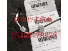 201V10304-0320,重汽曼MC11高壓油管,濟(jì)南裕豐汽車配件銷售中心