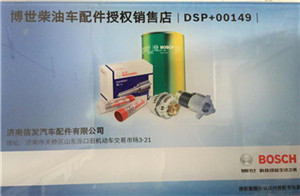 DZ95189711050尿素管控制器,DZ95189711050尿素管控制器,濟南信發(fā)汽車配件有限公司