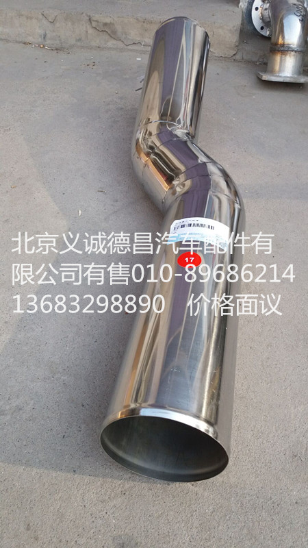 H4119205001A0,空濾器出氣鋼管,北京義誠德昌歐曼配件營銷公司