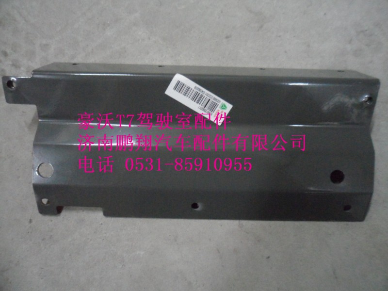 AZ9918580017,車(chē)下起動(dòng)停機(jī)開(kāi)關(guān)總成,濟(jì)南鵬翔汽車(chē)配件有限公司