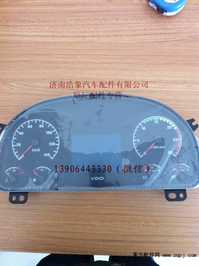 WG9716580005,,濟(jì)南浩象汽車配件有限公司