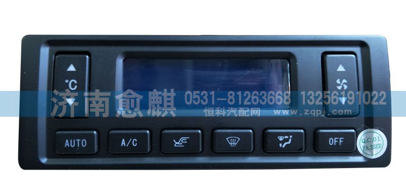 NZ1651820508,,濟南愈麒汽車配件有限公司