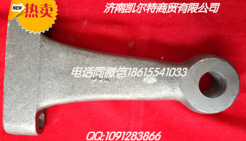 WG9000410033,轉(zhuǎn)向桿上搖臂,濟南凱爾特商貿(mào)有限公司