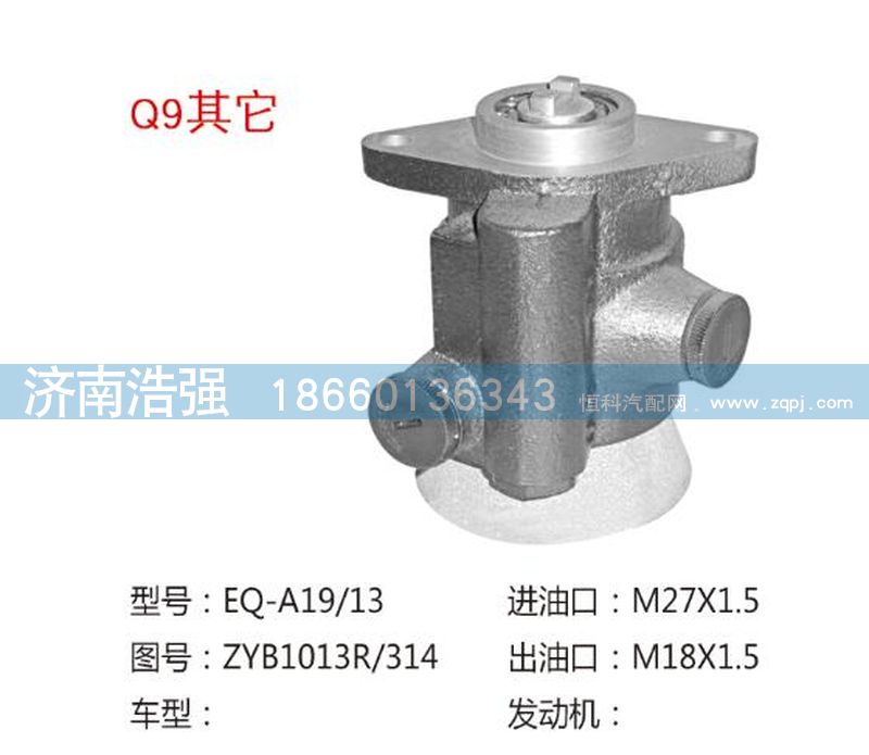 ZYB1013RQX314,其他轉(zhuǎn)向泵,濟南浩強助力泵發(fā)展有限公司