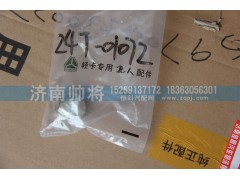 24T-01072,放油孔塞,濟(jì)南帥將商貿(mào)有限公司