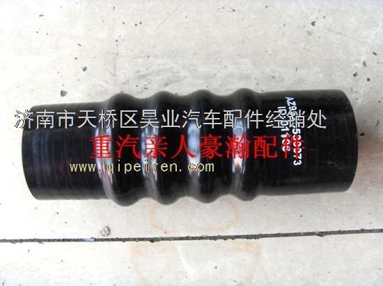 AZ9525530073,重汽豪瀚配件豪瀚出水膠管 重汽豪瀚中冷器出水軟管,濟南馭無疆汽車配件有限公司