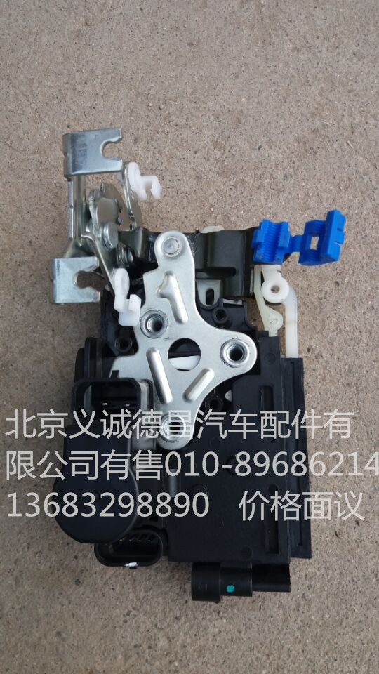 H4610150024A0,車門鎖體,北京義誠德昌歐曼配件營銷公司