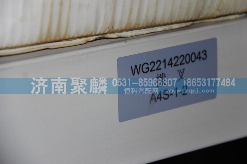 WG2214220043,撥叉,濟(jì)南聚麟汽車銷售服務(wù)有限公司