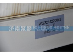 WG2214220043,撥叉,濟(jì)南聚麟汽車銷售服務(wù)有限公司