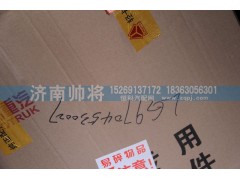 LG9704530027,中冷器總成,濟南帥將商貿(mào)有限公司