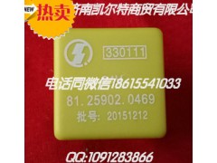 81.25902.0469,后霧燈繼電器,濟南凱爾特商貿(mào)有限公司