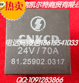 81.25902.0469,后霧燈繼電器,濟南凱爾特商貿(mào)有限公司