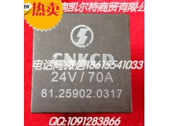 81.25902.0469,后霧燈繼電器,濟南凱爾特商貿(mào)有限公司