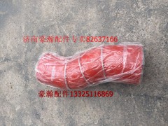 WG9525530425,豪瀚中冷器出氣膠管,濟南馭無疆汽車配件有限公司