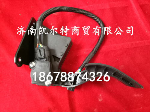 供應陜汽德龍電動油門踏板DZ9100570083/DZ9100570083