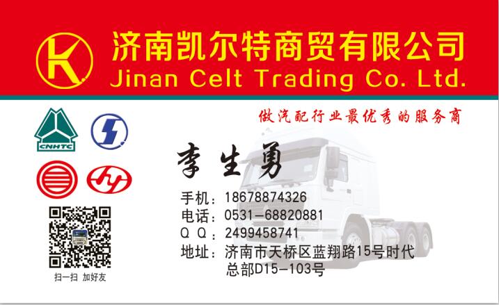 供應(yīng)陜汽德龍F(tuán)3000暖風(fēng)電機(jī)DZ13241841114/DZ13241841114