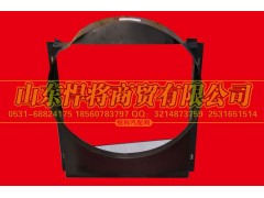 LG9704530149,HAOWO豪沃輕卡風(fēng)扇護(hù)風(fēng)罩(云內(nèi)國(guó)四載貨),山東悍將商貿(mào)有限公司