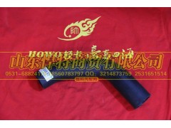 LG9704530582,HOWO豪沃輕卡散熱器進(jìn)水膠管,山東悍將商貿(mào)有限公司