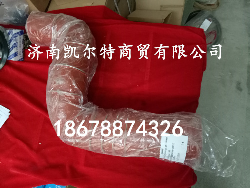 供應(yīng)陜汽德龍F(tuán)3000中冷器橡膠管DZ95259535406/DZ95259535406