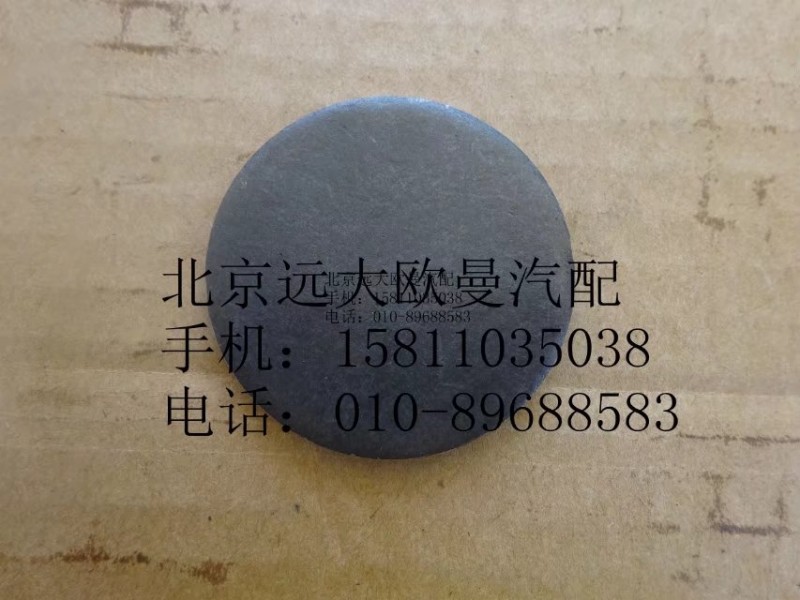 880410100,轉(zhuǎn)向節(jié)堵蓋,北京遠大歐曼汽車配件有限公司