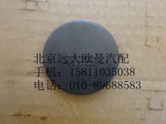 880410100,轉(zhuǎn)向節(jié)堵蓋,北京遠大歐曼汽車配件有限公司