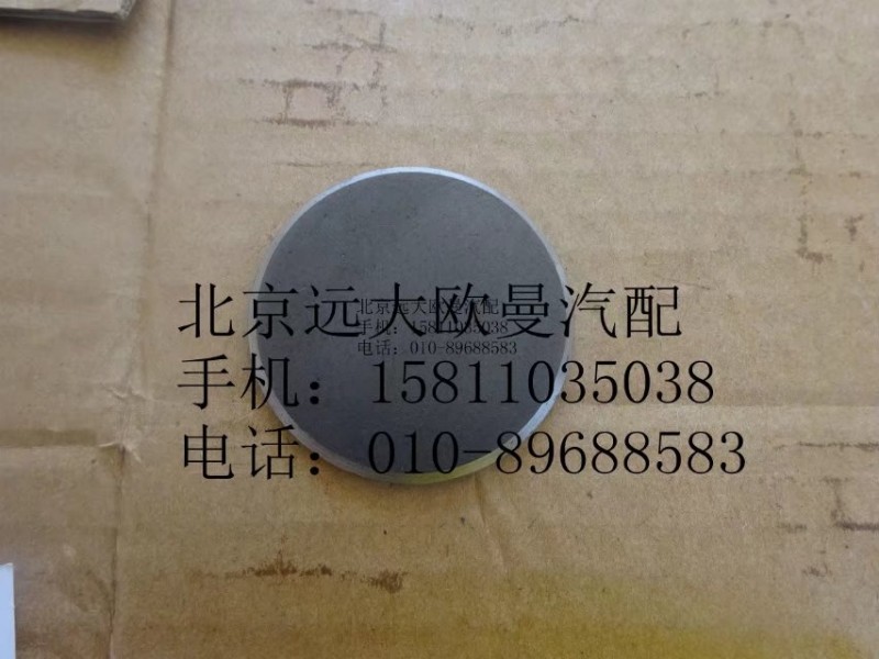 880410100,轉(zhuǎn)向節(jié)堵蓋,北京遠大歐曼汽車配件有限公司