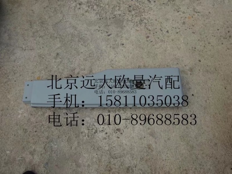 H4541010020A0,副輪罩右GTL,北京遠(yuǎn)大歐曼汽車配件有限公司