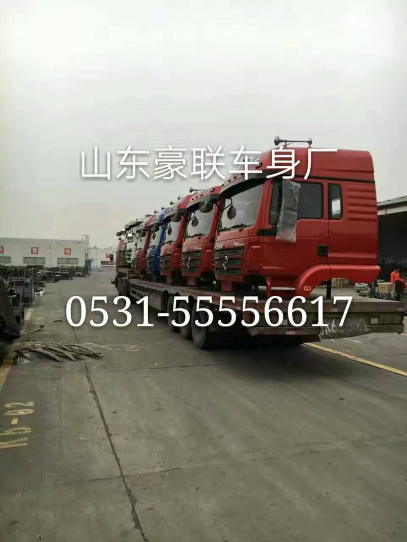 15106908000,駕駛室總成,山東豪聯(lián)車身制造廠