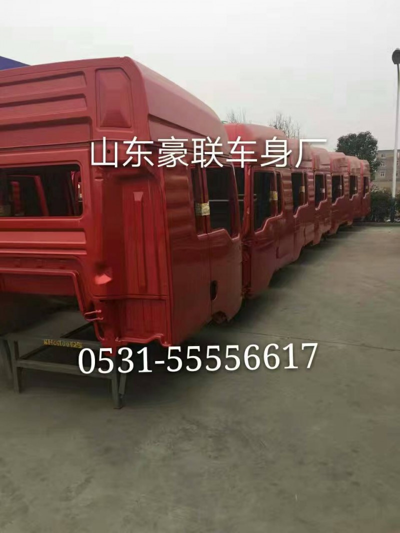 15106908000,駕駛室總成,山東豪聯(lián)車身制造廠