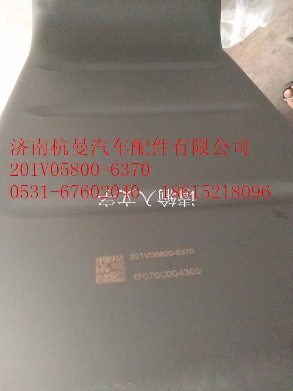 201V05800-6370,油底殼總成,濟南杭曼汽車配件有限公司