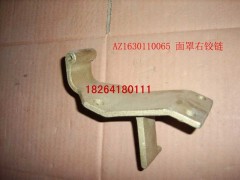 AZ1630110065,面罩鉸鏈,濟(jì)南百思特駕駛室車身焊接廠