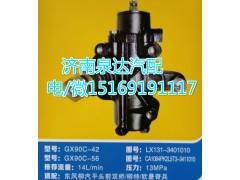 1118834001002,方向機,濟南泉達(dá)汽配有限公司