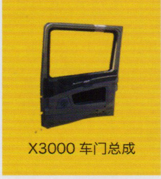 德龍X3000系列車(chē)駕駛室飾件，X3000車(chē)門(mén)總成/