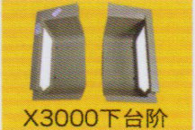 德龍X3000系列車駕駛室飾件，X3000下臺階/