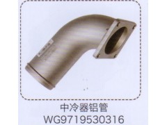 WG9719530316,中冷器鋁管,濟(jì)南泉信汽配