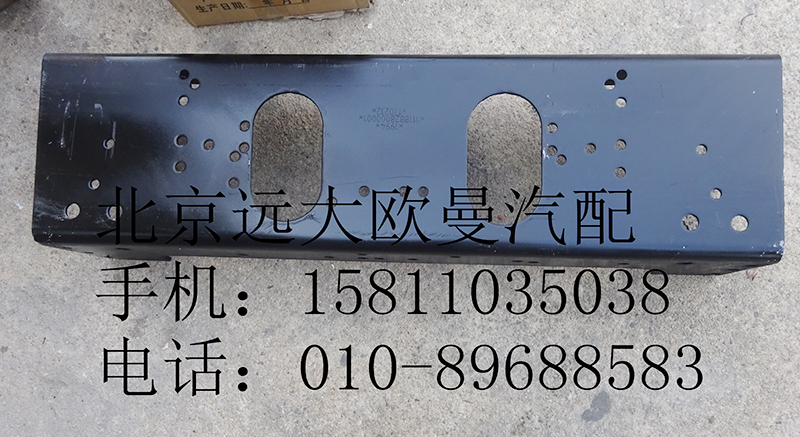 1118828000001,前加強(qiáng)梁奇兵ETX,北京遠(yuǎn)大歐曼汽車配件有限公司