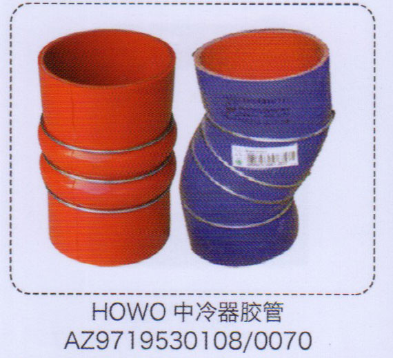 AZ9719530108-0070,HOWO豪沃中冷器膠管,濟(jì)南泉信汽配