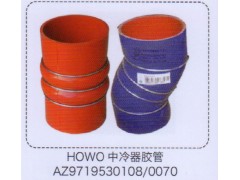 AZ9719530108-0070,HOWO豪沃中冷器膠管,濟(jì)南泉信汽配