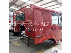 18954126519,駕駛室總成,山東豪聯(lián)車身制造廠