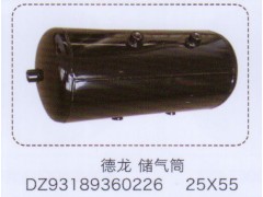 DZ93189360226,德龍儲(chǔ)氣筒25×55,濟(jì)南泉信汽配