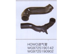 WG9725190902,豪沃HOWO進(jìn)氣管,濟(jì)南泉信汽配