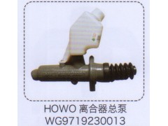 WG9719230013,豪沃HOWO離合器總泵,濟(jì)南泉信汽配