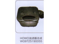 WG9725190055,豪沃HOWO油濾器總成,濟(jì)南泉信汽配