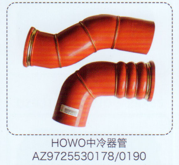 AZ9725530178-0190,豪沃HOWO中冷器管,濟南泉信汽配