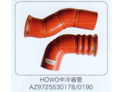 AZ9725530178-0190,豪沃HOWO中冷器管,濟南泉信汽配