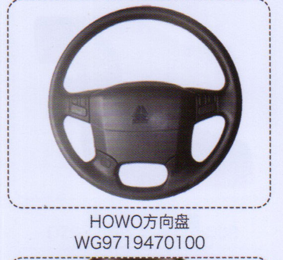 WG9719470100,豪沃HOWO方向盤,濟南泉信汽配