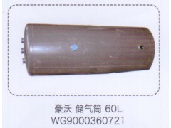 WG9000360721,豪沃儲(chǔ)氣筒60L,濟(jì)南泉信汽配